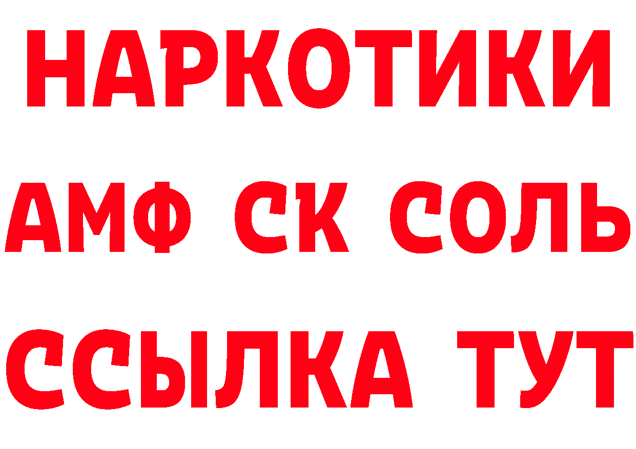 АМФЕТАМИН 98% зеркало площадка OMG Анапа